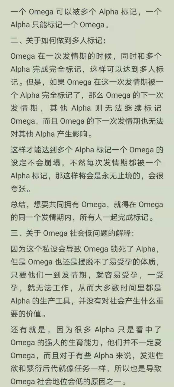 《抑制剂的副作用》陆川郁书by栖鹤 无删减阅读