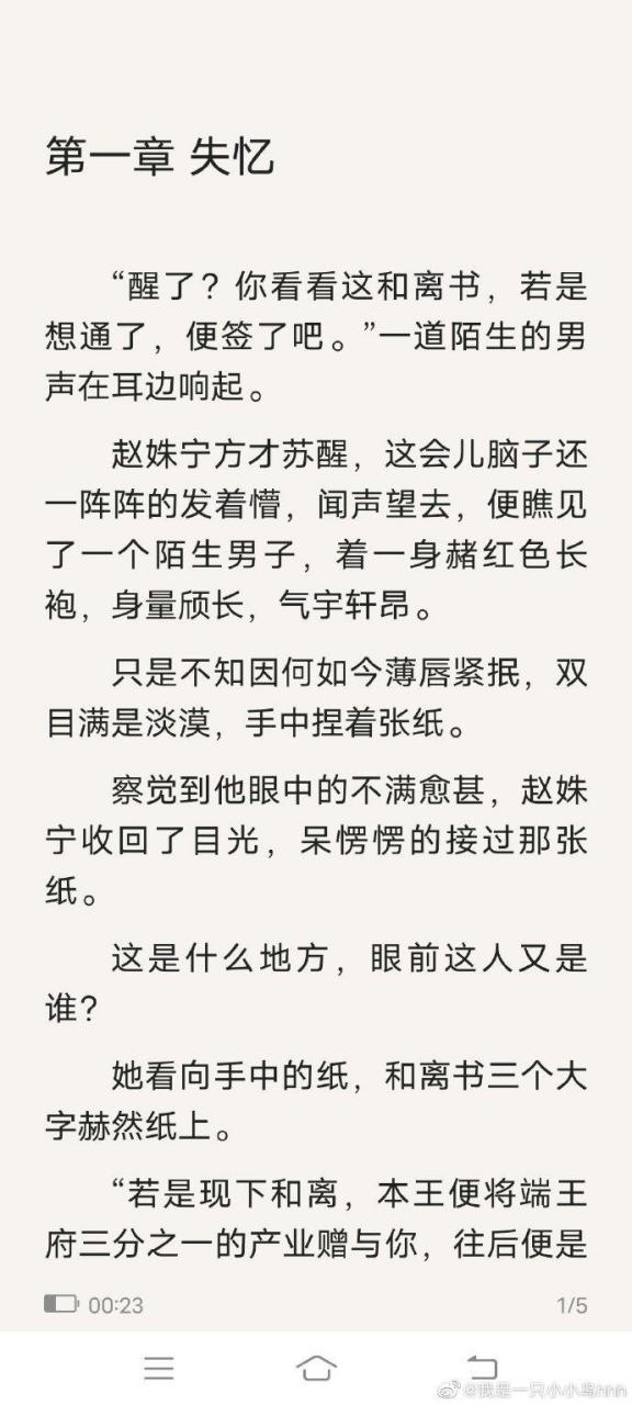 抖音完整版小说小说 赵姝宁谢长霁穿越小说《赵姝宁