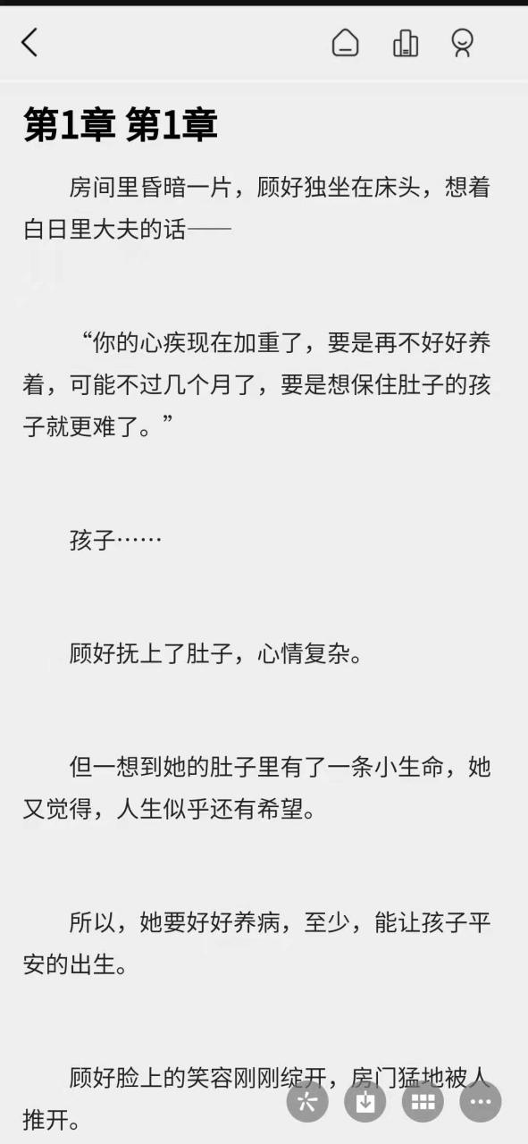 抖音爆推荐主角顾好风熠宸古代完结小说《顾好风熠宸》顾好风熠宸