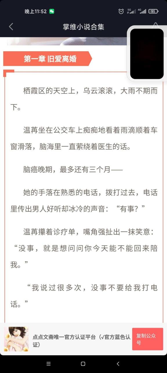 抖音推荐主角温苒沈司寒余霏霏现代小说 《温苒沈司寒余霏霏》温苒沈