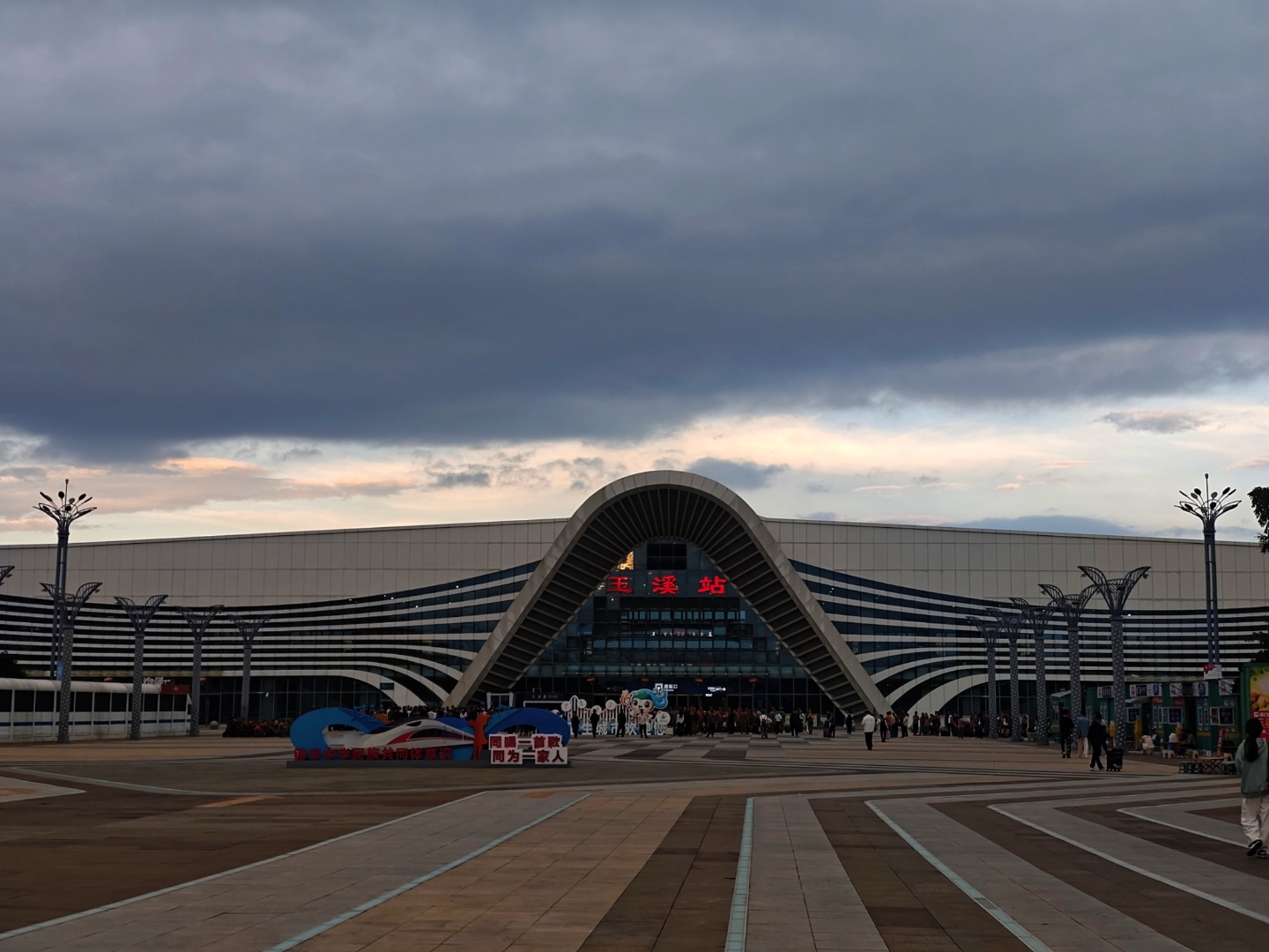 玉溪站,我来了!玉溪车站如太空基地矗立在眼前,背后是徐徐拉开的天幕
