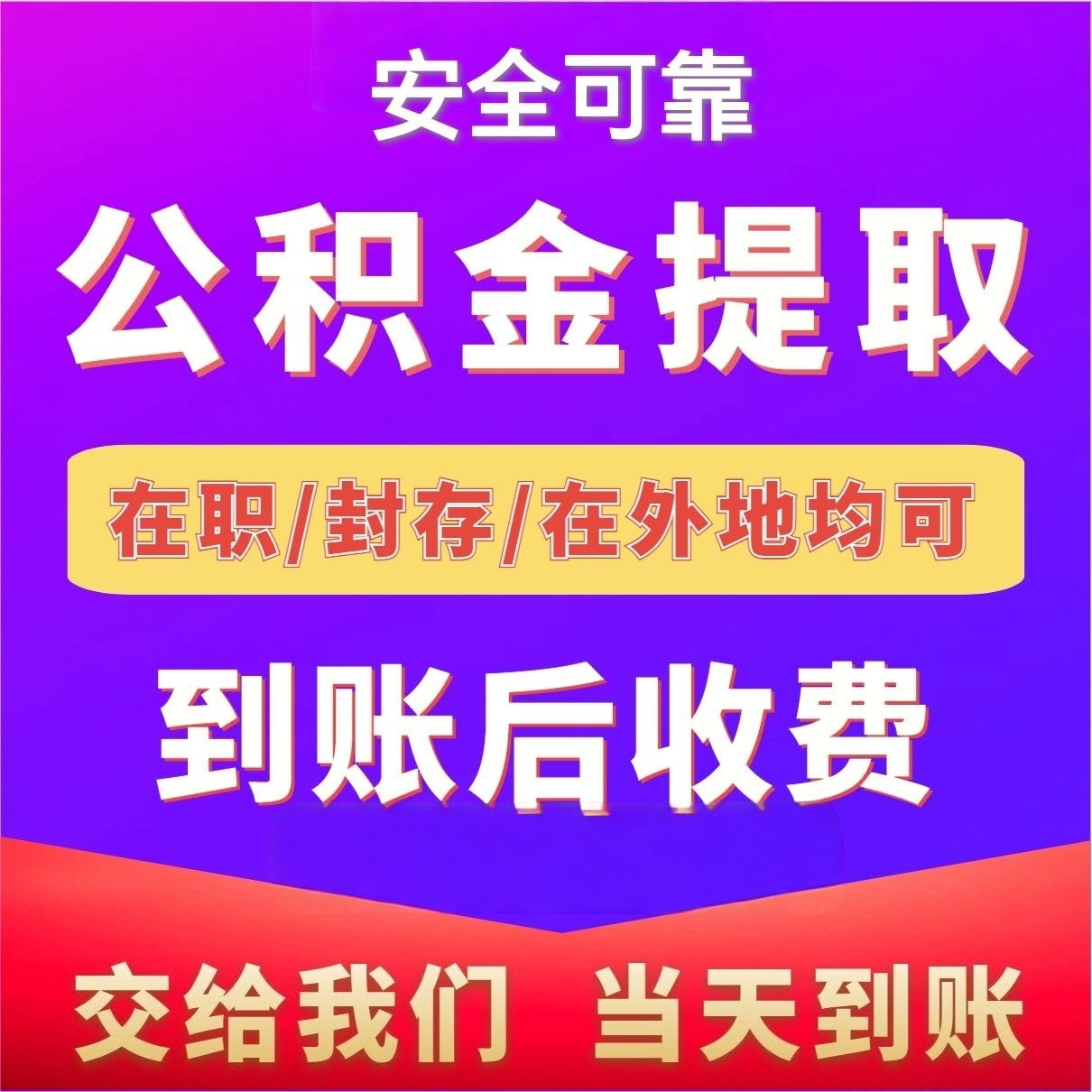 武义县找中介10分钟提取医保的最新政策(2025年武义县找中介10分钟提取医保苏州分享)