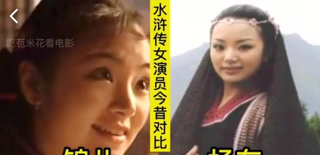 水浒传15位女演员今昔对比,都谁演的你知道吗?有的已经去世了