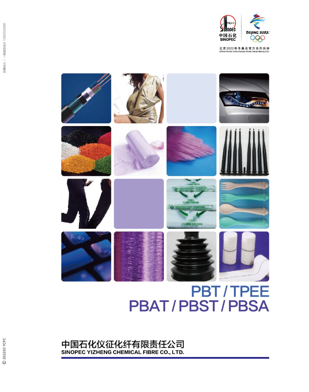 pbat(热塑性生物降解塑料)是以己二酸丁二醇酯(pba)和对苯二甲酸丁二