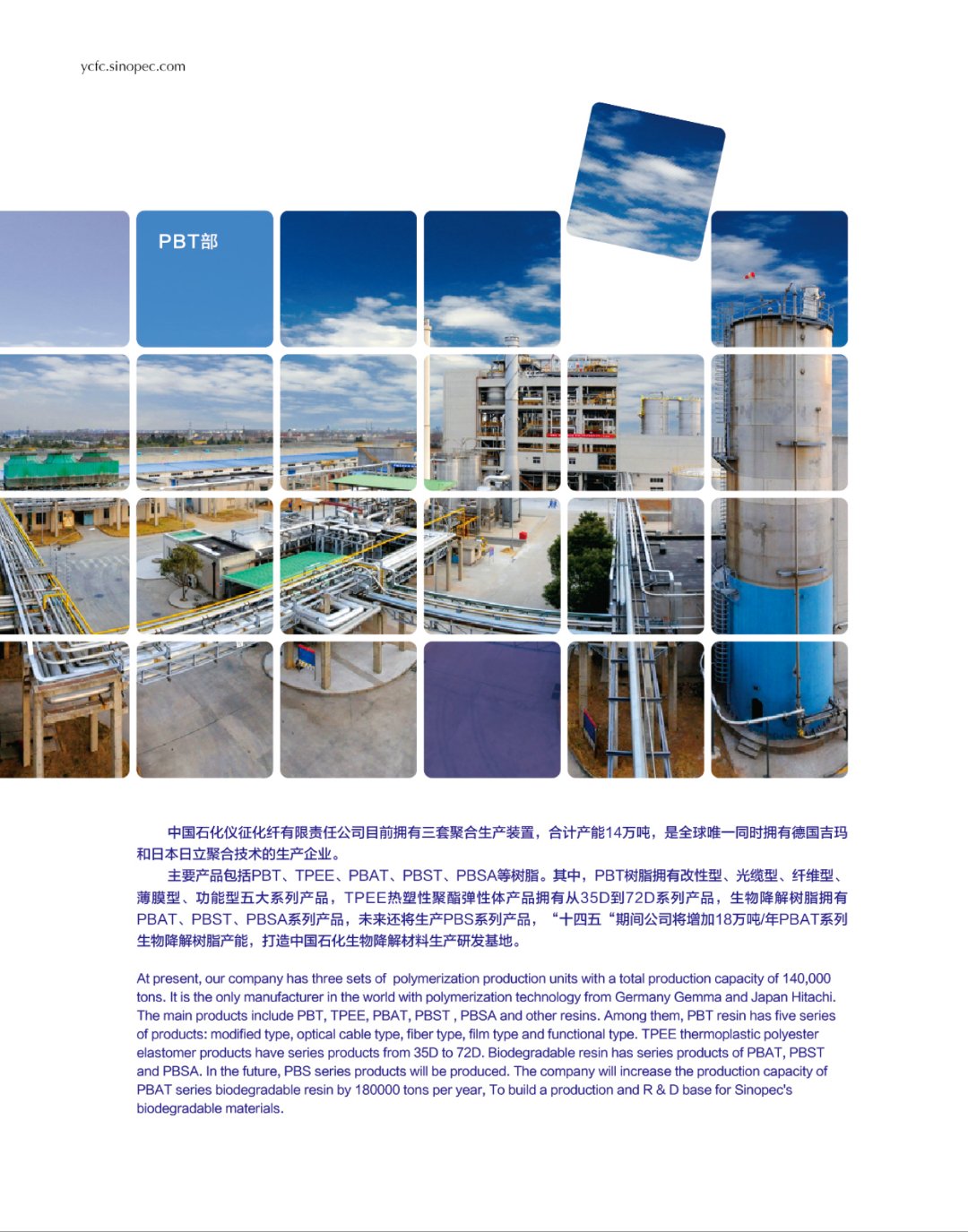 pbat(热塑性生物降解塑料)是以己二酸丁二醇酯(pba)和对苯二甲酸丁二