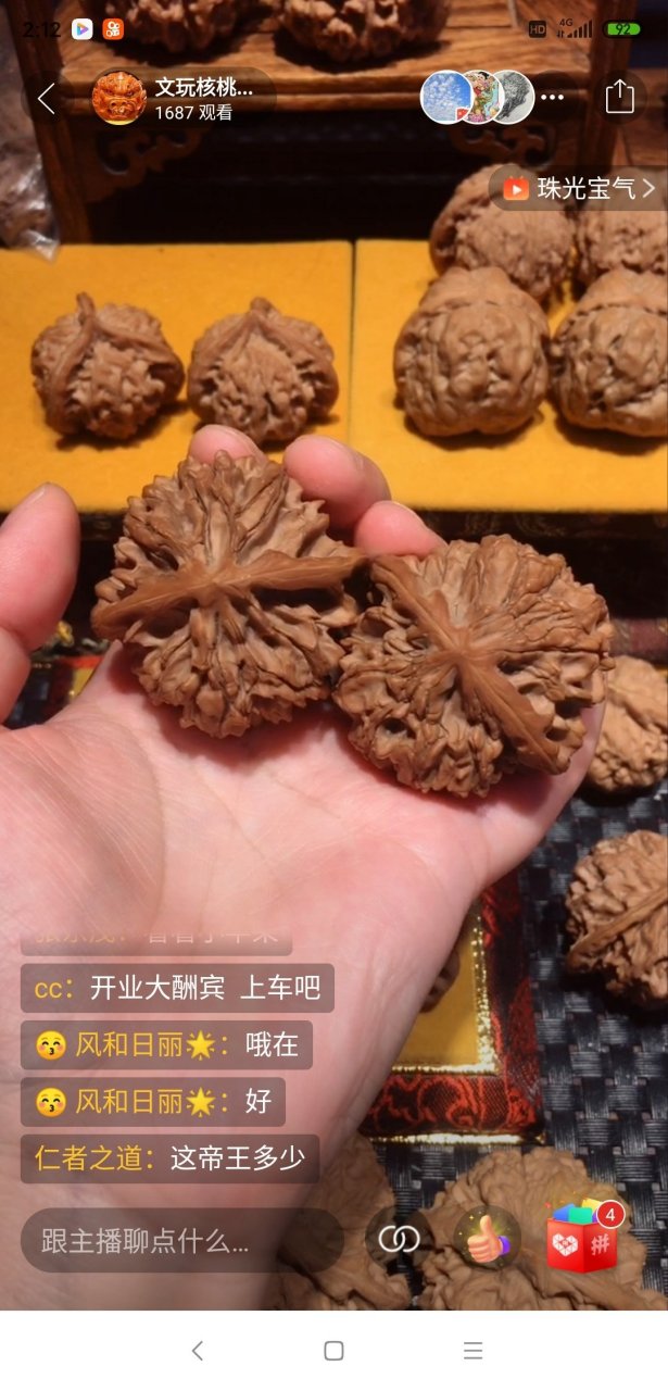 看看值800元吗45野生帝王狮子头