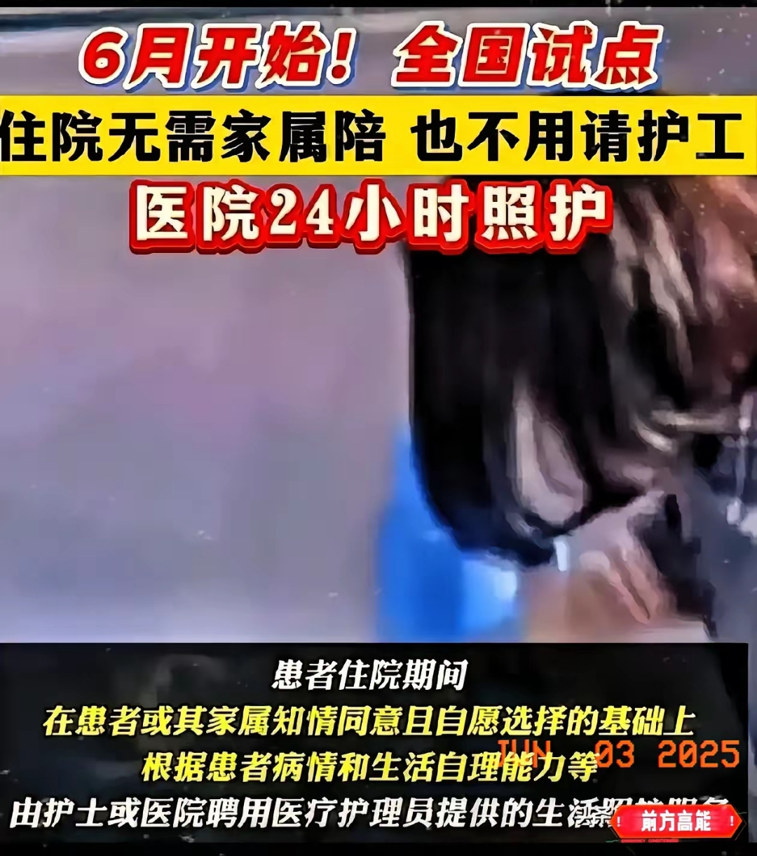 关于北京307医院、护士全程协助陪同号贩子一个电话帮您解决所有疑虑的信息