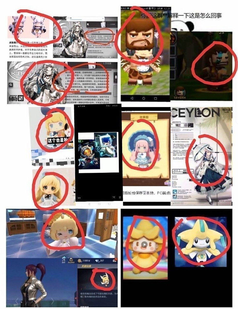 看看迷你世界抄袭的皮肤