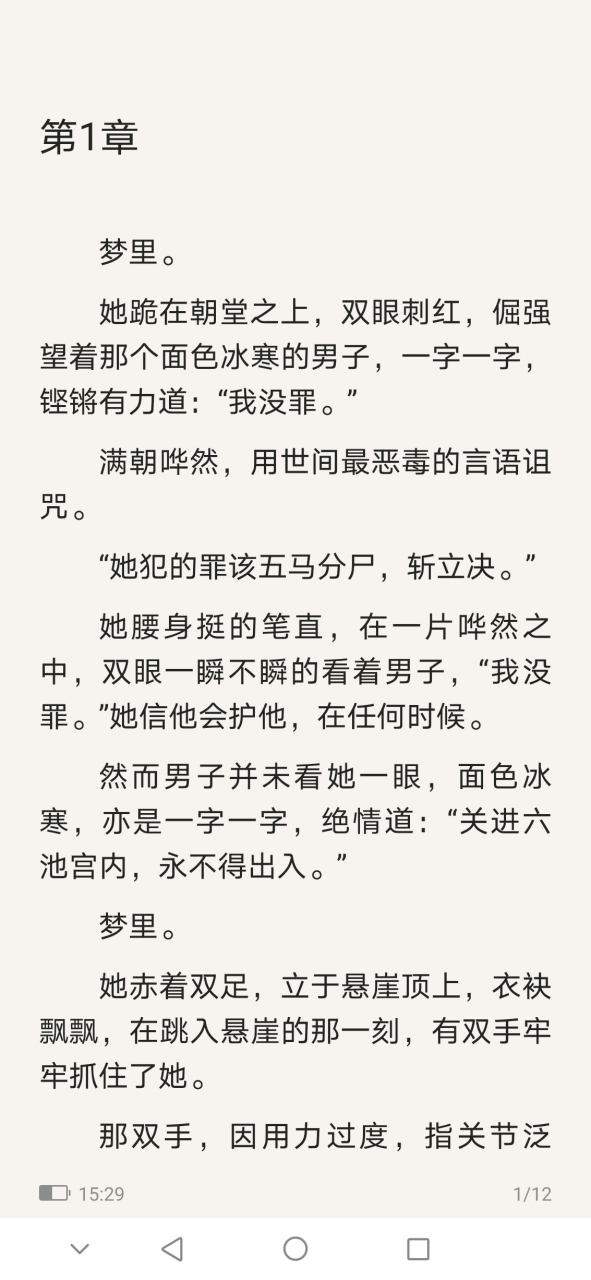 《浮华如往昔》云锦珞安澜容彻穿越小说全文阅读《浮华如往昔》云锦珞