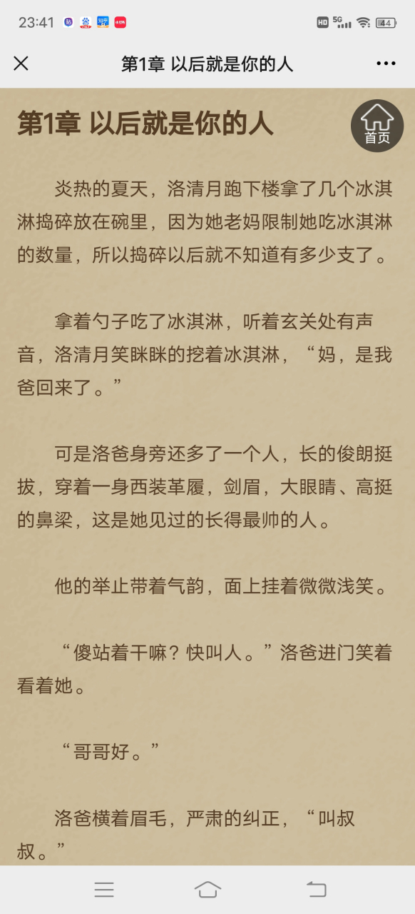 抖音短篇《沈墨尘洛清月律师》叔叔《沈墨尘洛清月蓝萱萱》全文完结