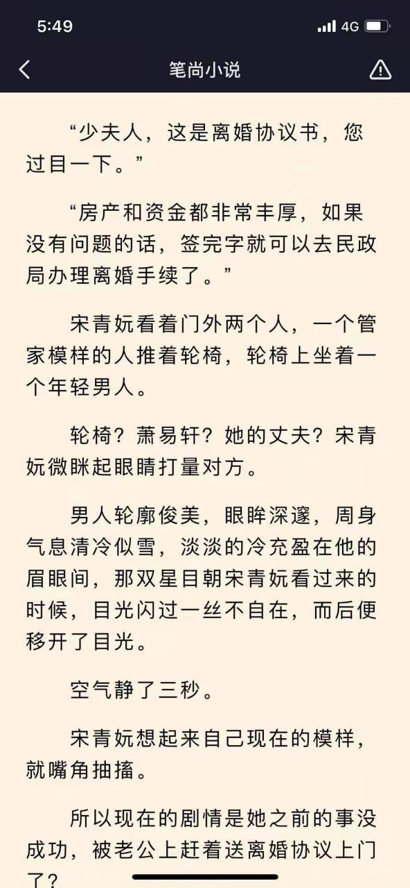 抖音小说【女配她貌美如花】《宋青妧萧易轩小说》现代长篇小说全文