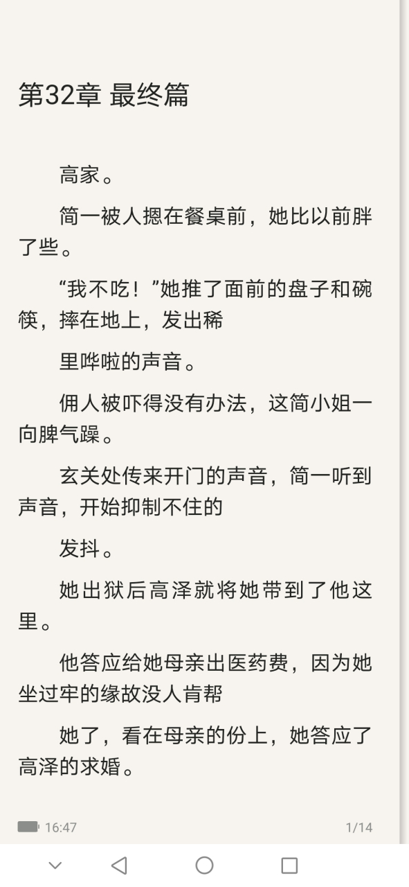 抖音完结《你似暗夜星光》《乔秧梁墨辰简一》你似暗夜星光～【肠癌