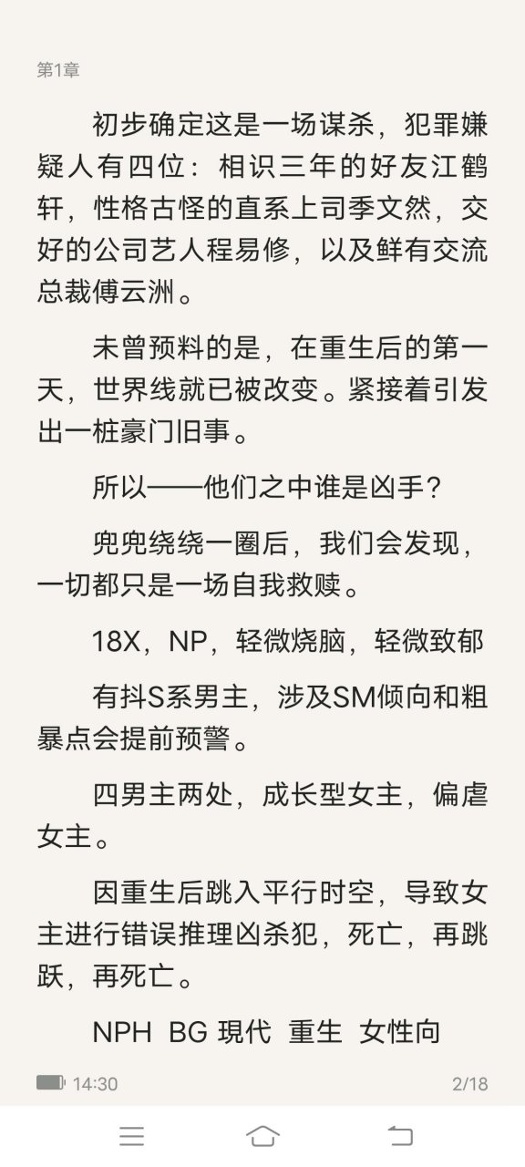 抖音推荐《是谁杀了我木鬼衣》《是谁杀了我》by