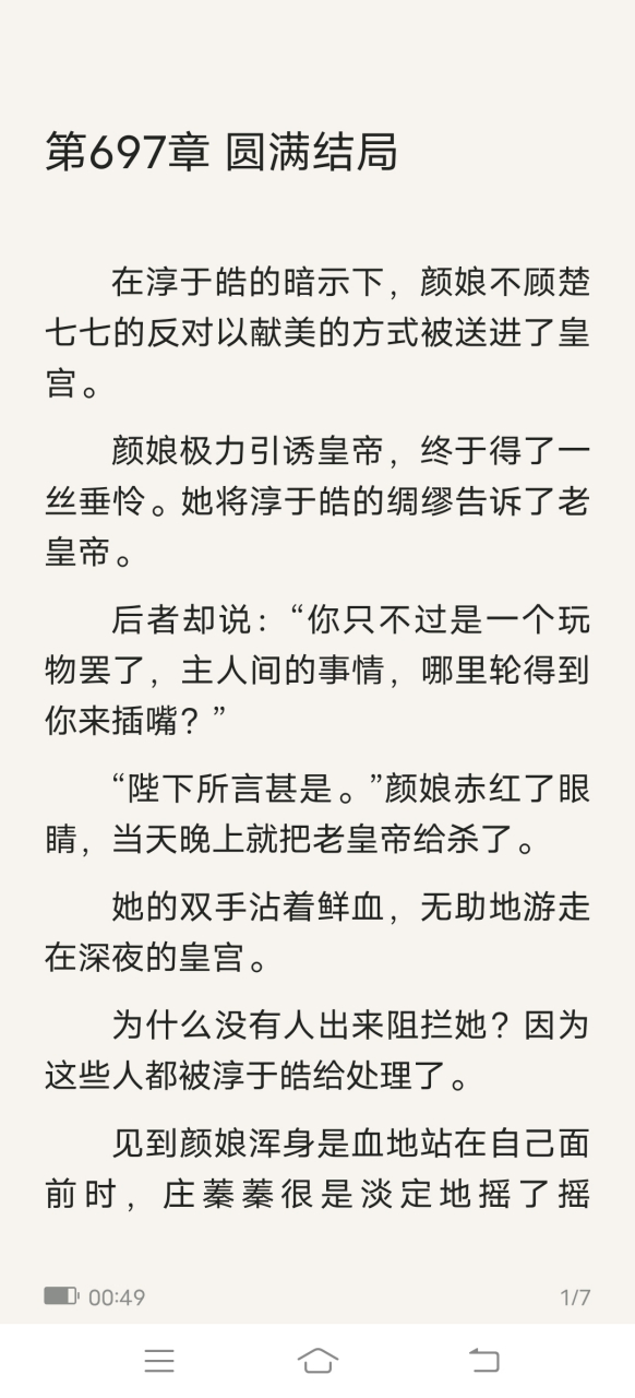 抖音古言《金瑶南诀谢垣《金瑶南诀谢垣金梦语》重生穿越长篇小说