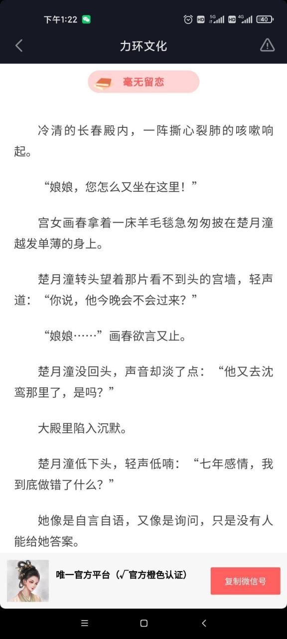 抖音推荐主角《沈湘傅少钦尹墨《沈湘傅少钦二爷》血癌抖音小说全文