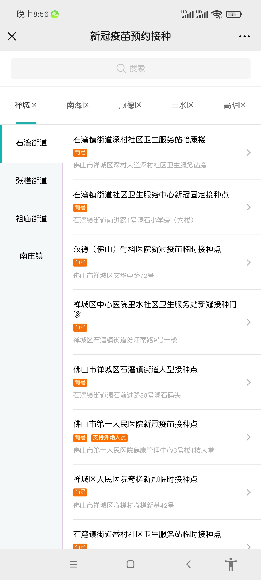 佛山最新疫情最新消息分布图片高清的简单介绍