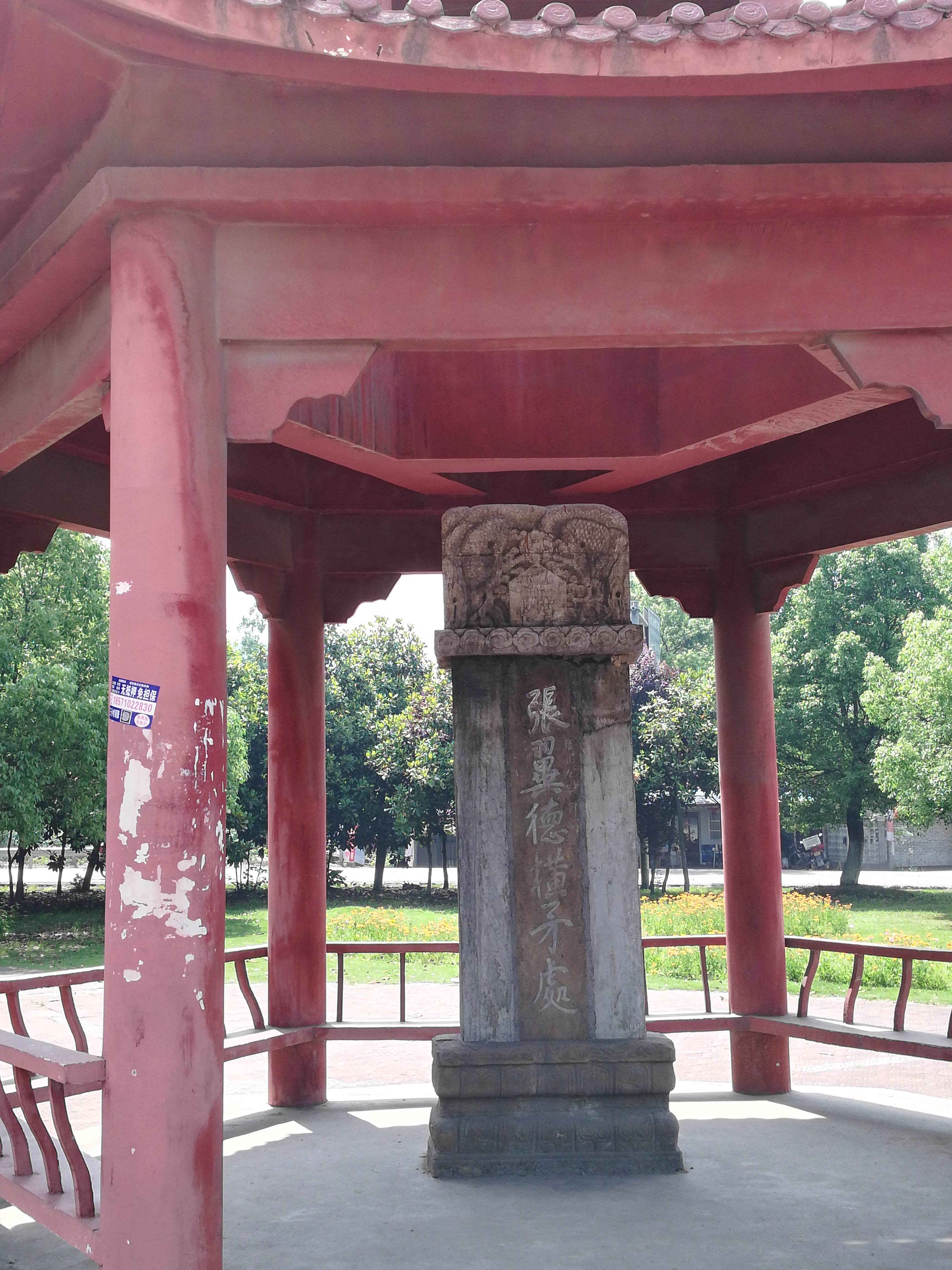 英雄豪杰留遗迹,当阳桥上叹尘沙.