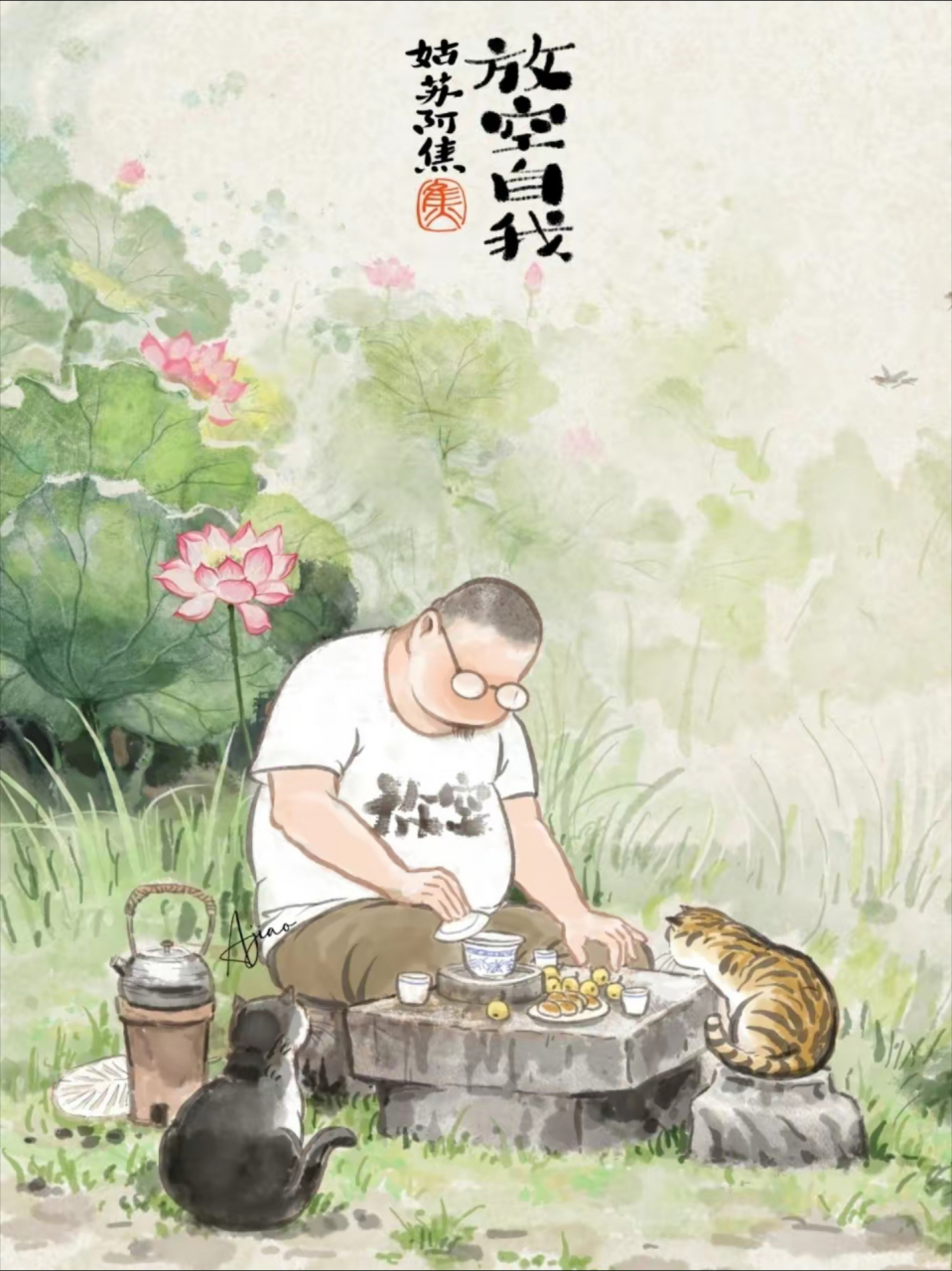 岁月是把杀猪刀,刀刀催人老,  肥胖是岁月的沉淀,与我拥抱,  孤独是