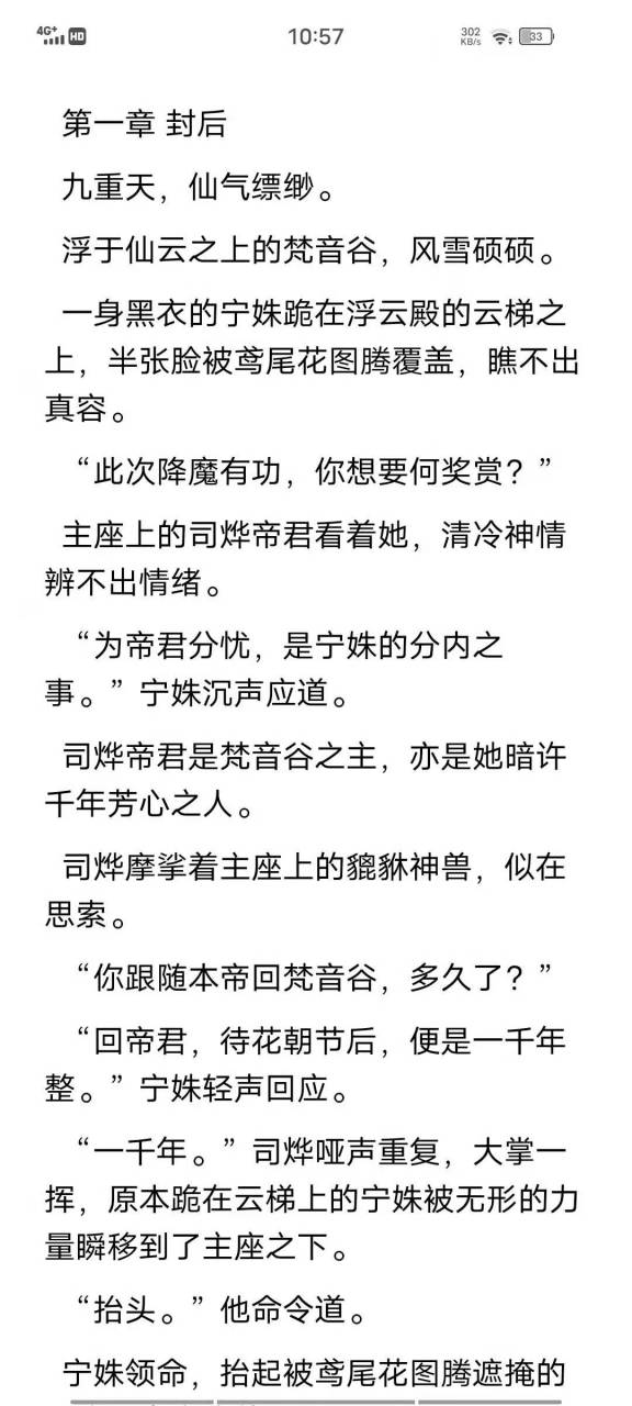 完结小说txt在线阅读 宁姝 司烨 62917871》宁