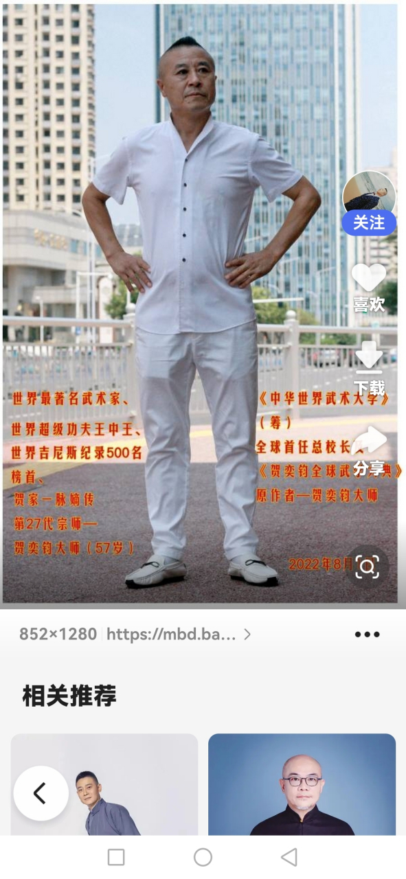 贺奕钧:男,58岁,山东省牟平区龙泉镇八甲村人,大学文化,《北京人文