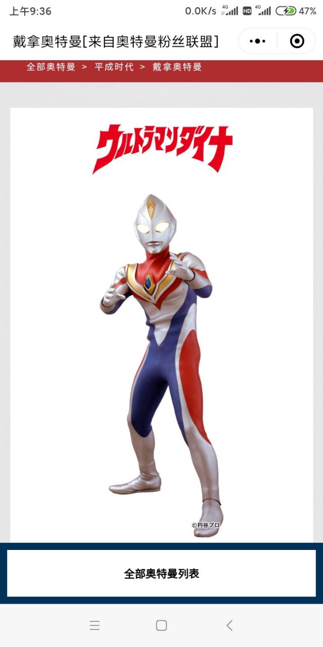 地球和平联合『tpc』的特搜队『super guts』的飞鸟·信队员,与在火星