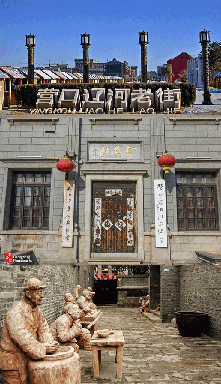 百年辽河老街#美好辽宁欢迎您# 辽河大街西段的历史街区是营口的发祥