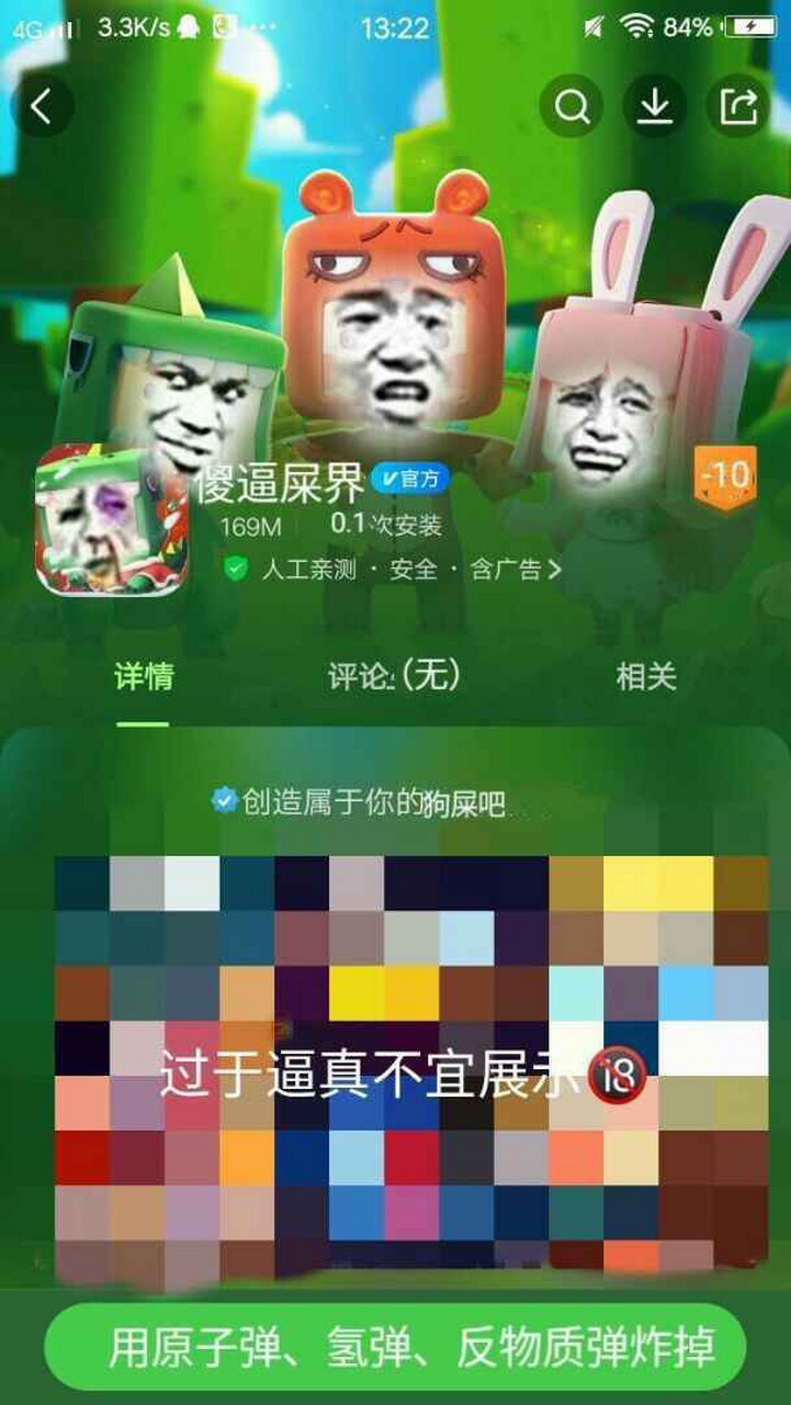 迷你屎界系列[滑稽][滑稽]