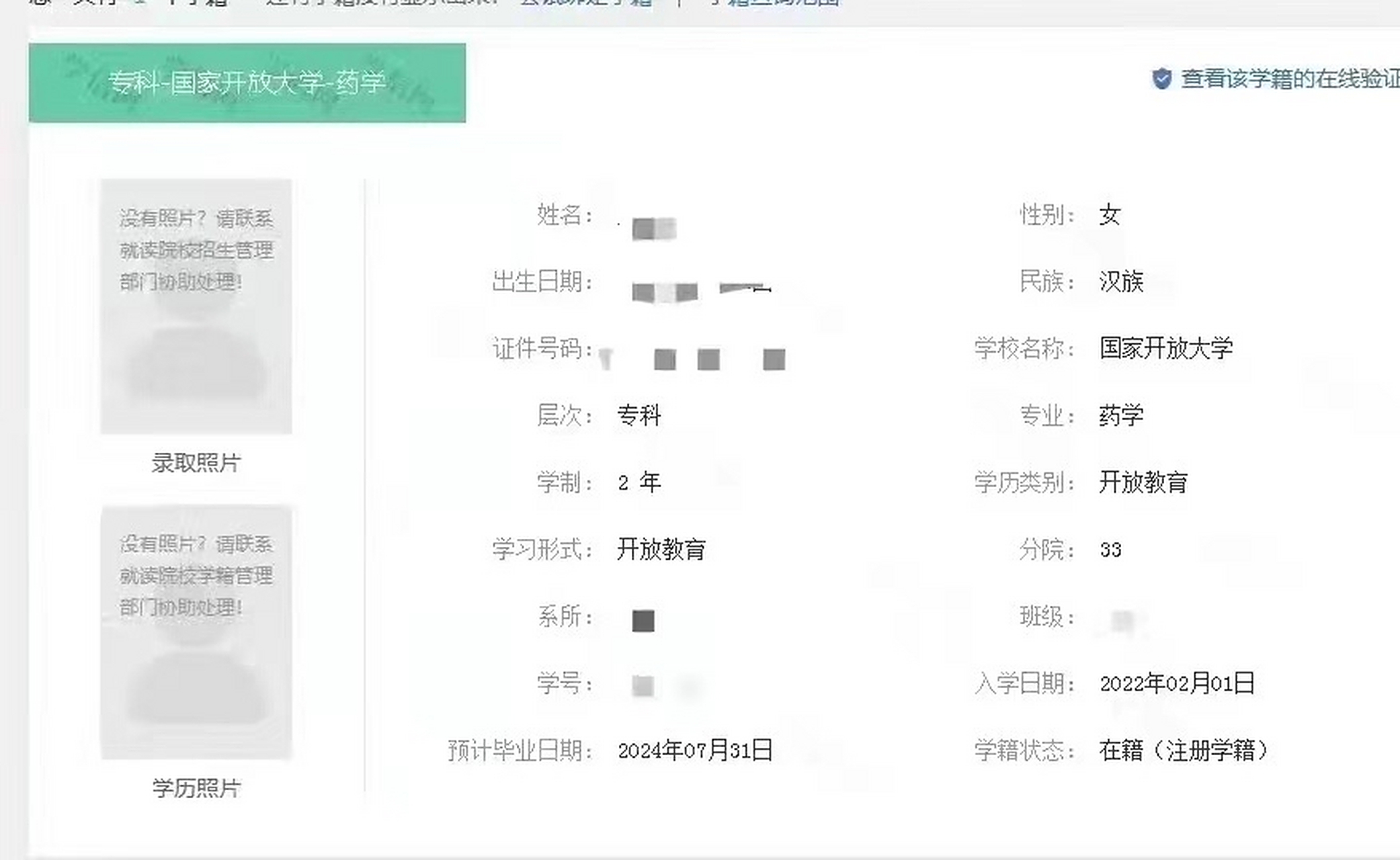 国家开放大学.