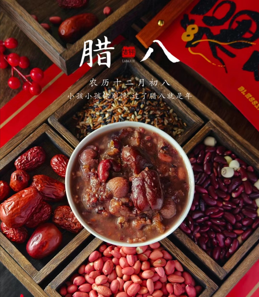 腊八节是中国传统的节日,也是一个与美食密切瞎关