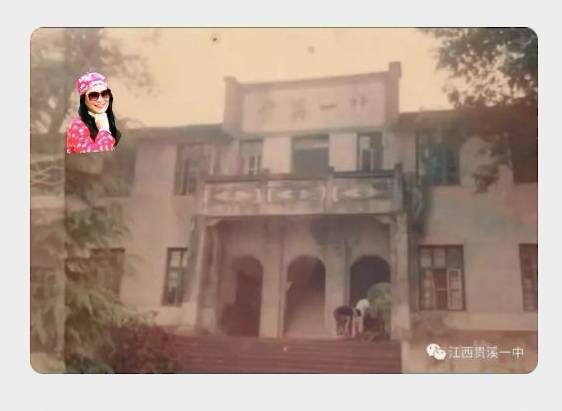 贵溪一中老校门