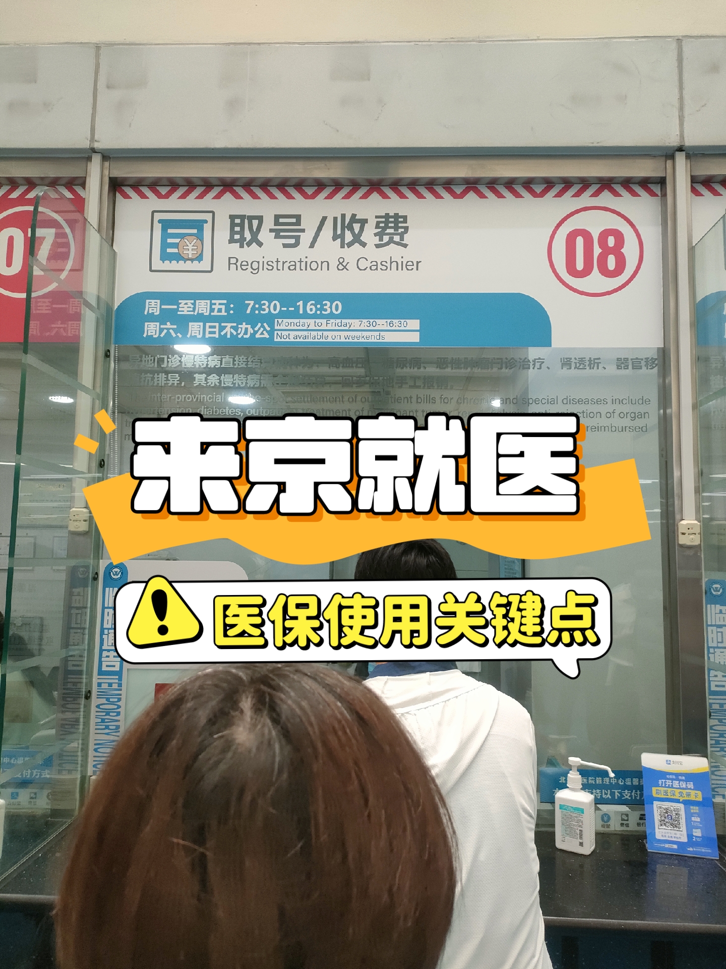 北京医院挂号50元太贵了，北京医改挂号费太贵了