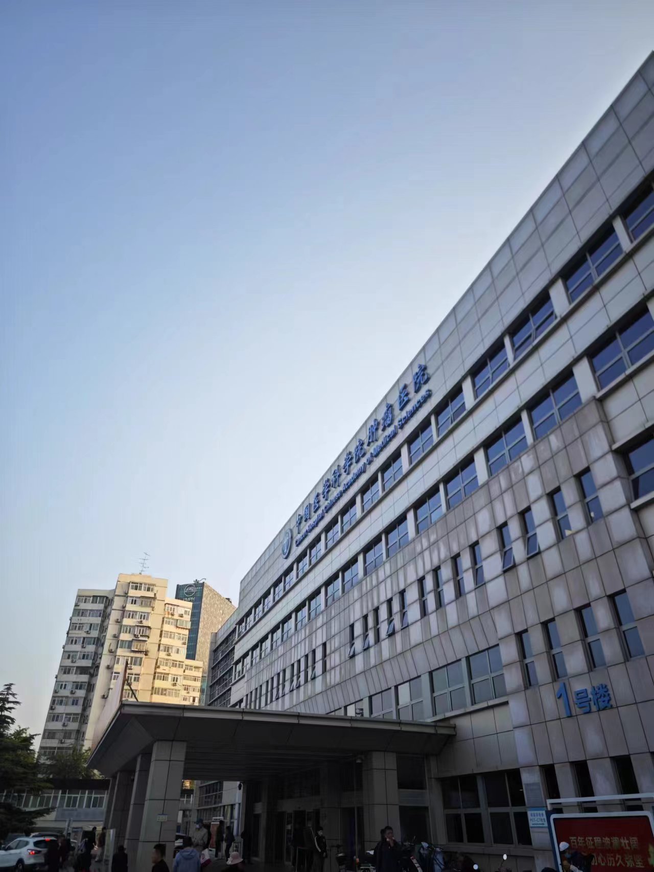 關于北京中國醫(yī)學科學院腫瘤醫(yī)院安排辦理住院陪診，省時省力，快速就醫(yī)！的信息