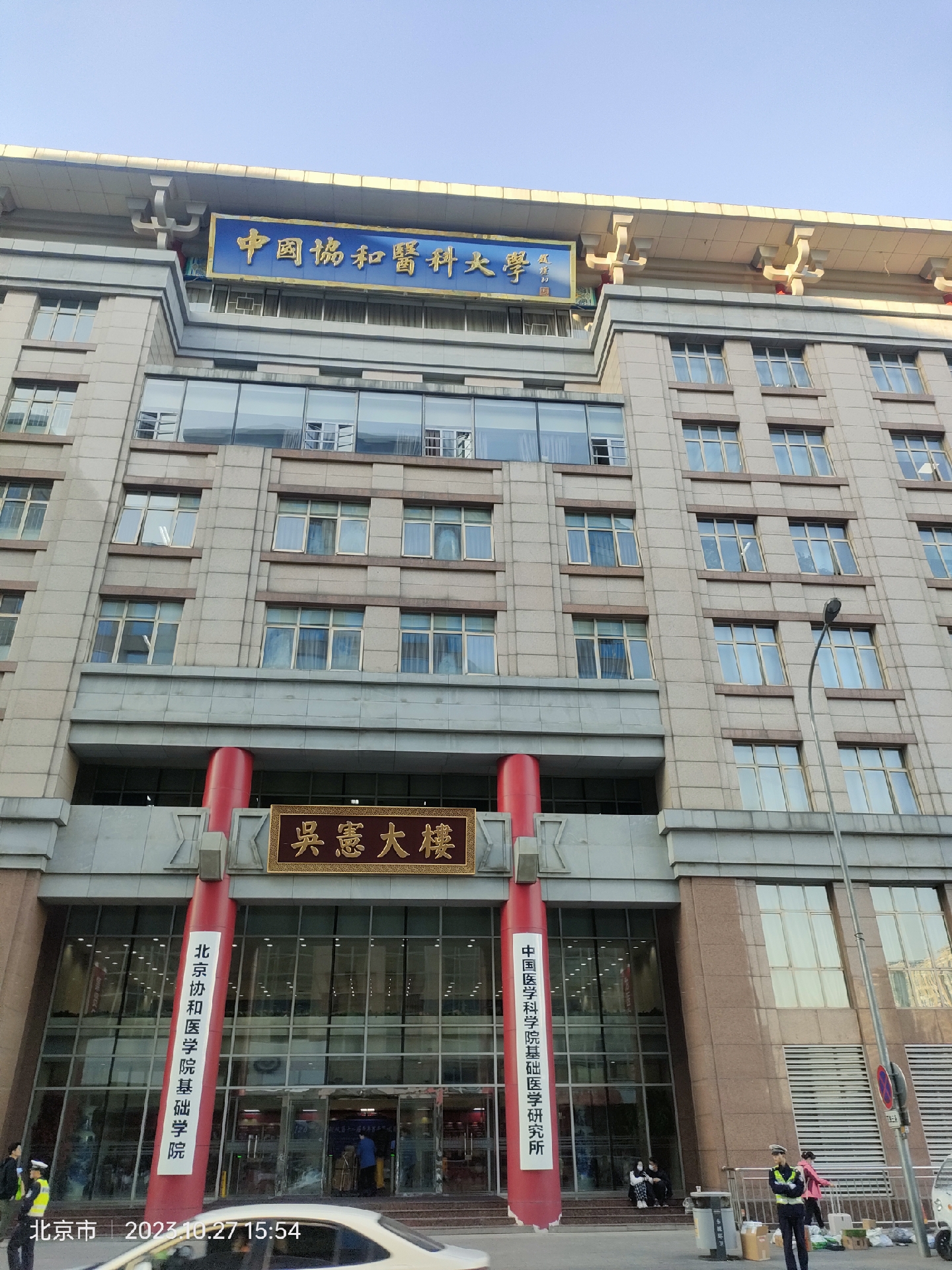 關(guān)于中國(guó)醫(yī)學(xué)科學(xué)院整形外科醫(yī)院代問診加陪診掛號(hào)出院手續(xù)全程代辦，順利結(jié)束療程的信息