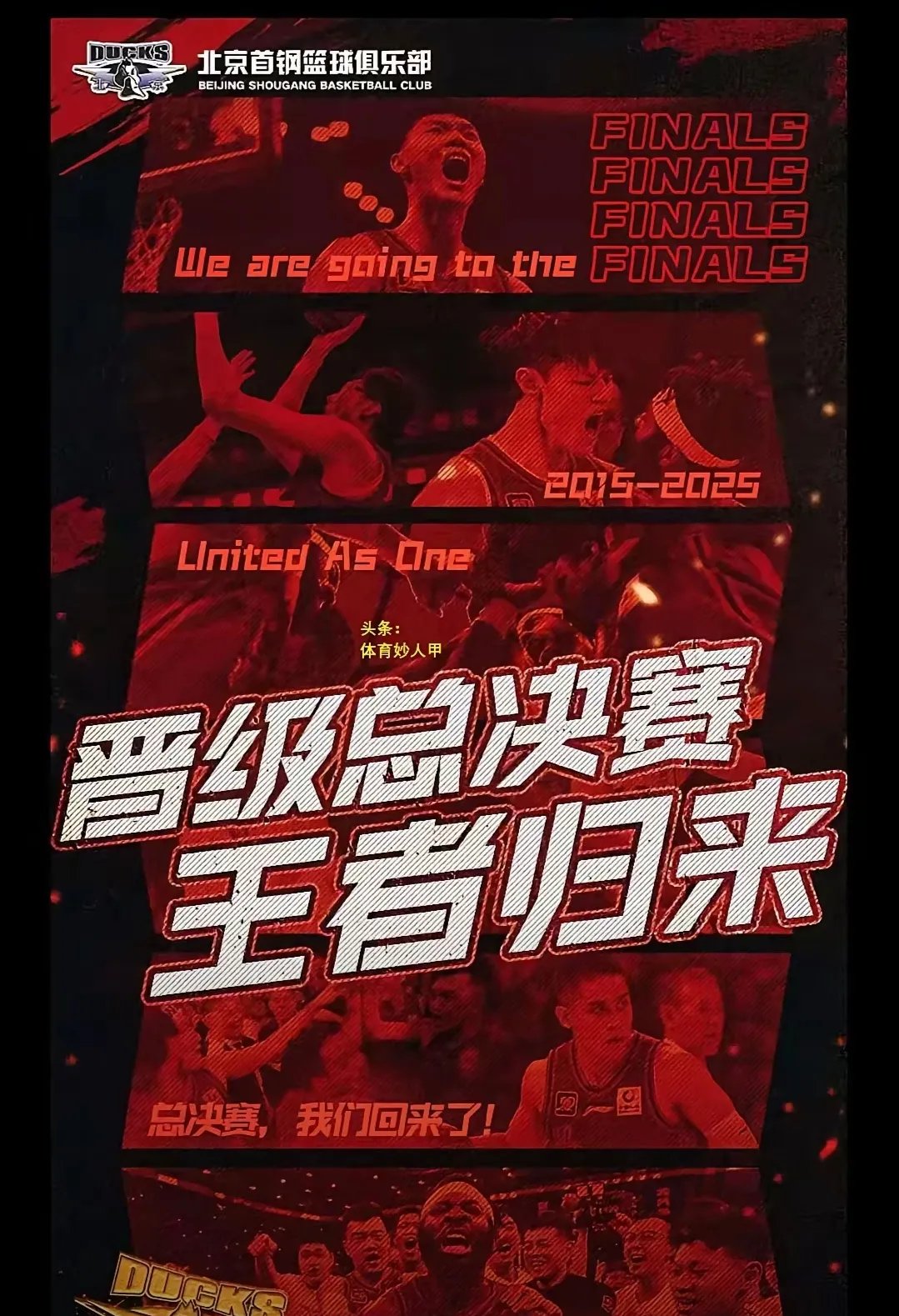 关于九游欢乐平台：中国男篮历史经典战役：重温激情岁月的信息
