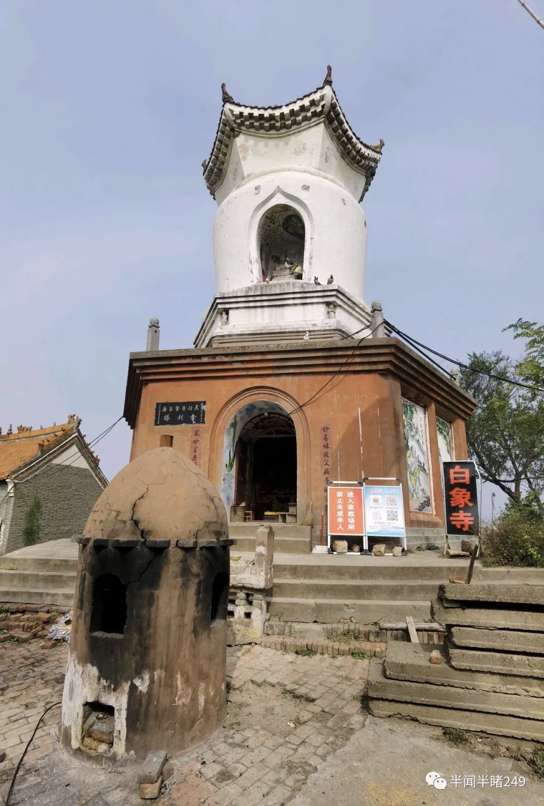 河南省平顶山市郏县白象寺