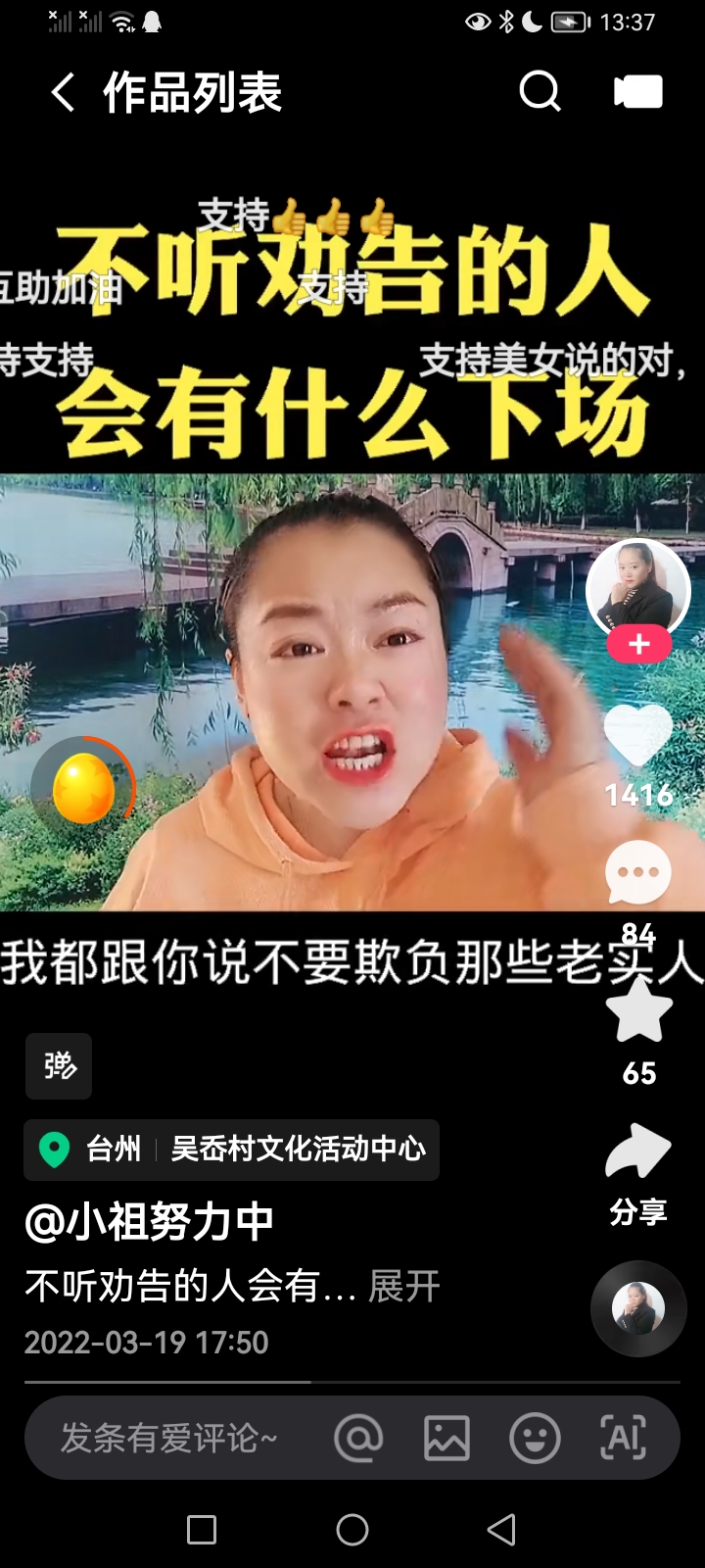 媳妇快手给别的男人点赞（快手给别人点赞别人能看得见吗）