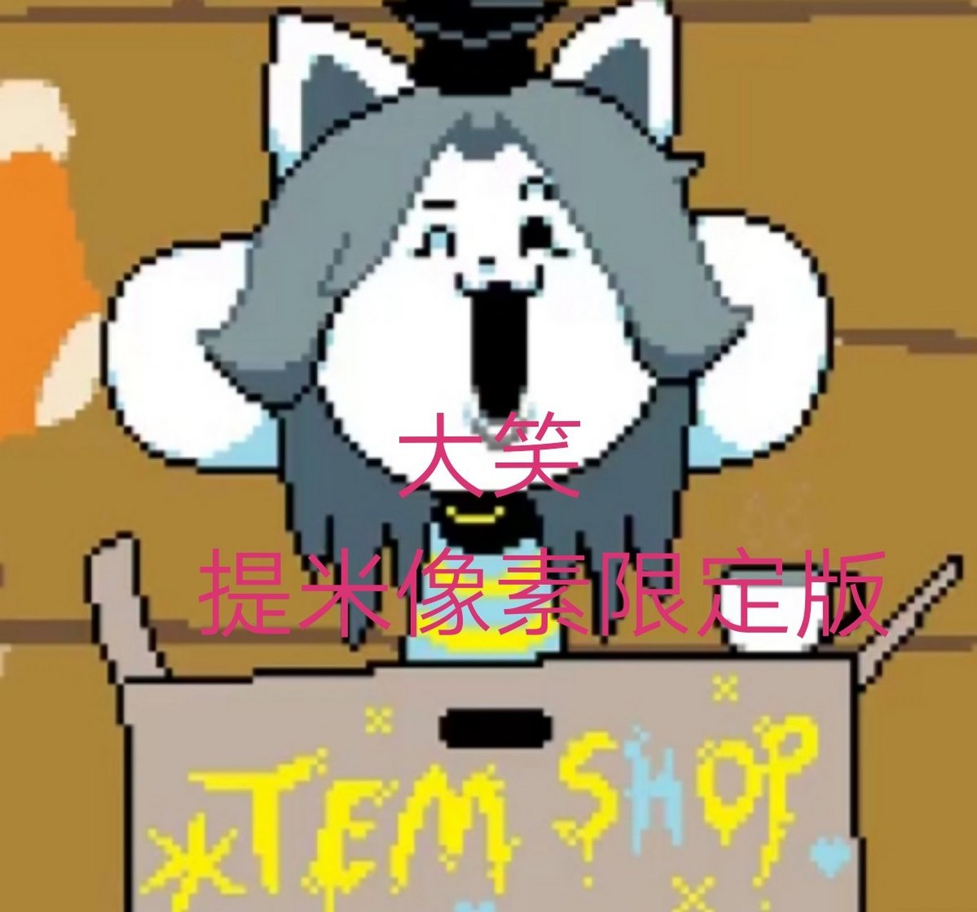 提米表情包[滑稽][滑稽][滑稽]