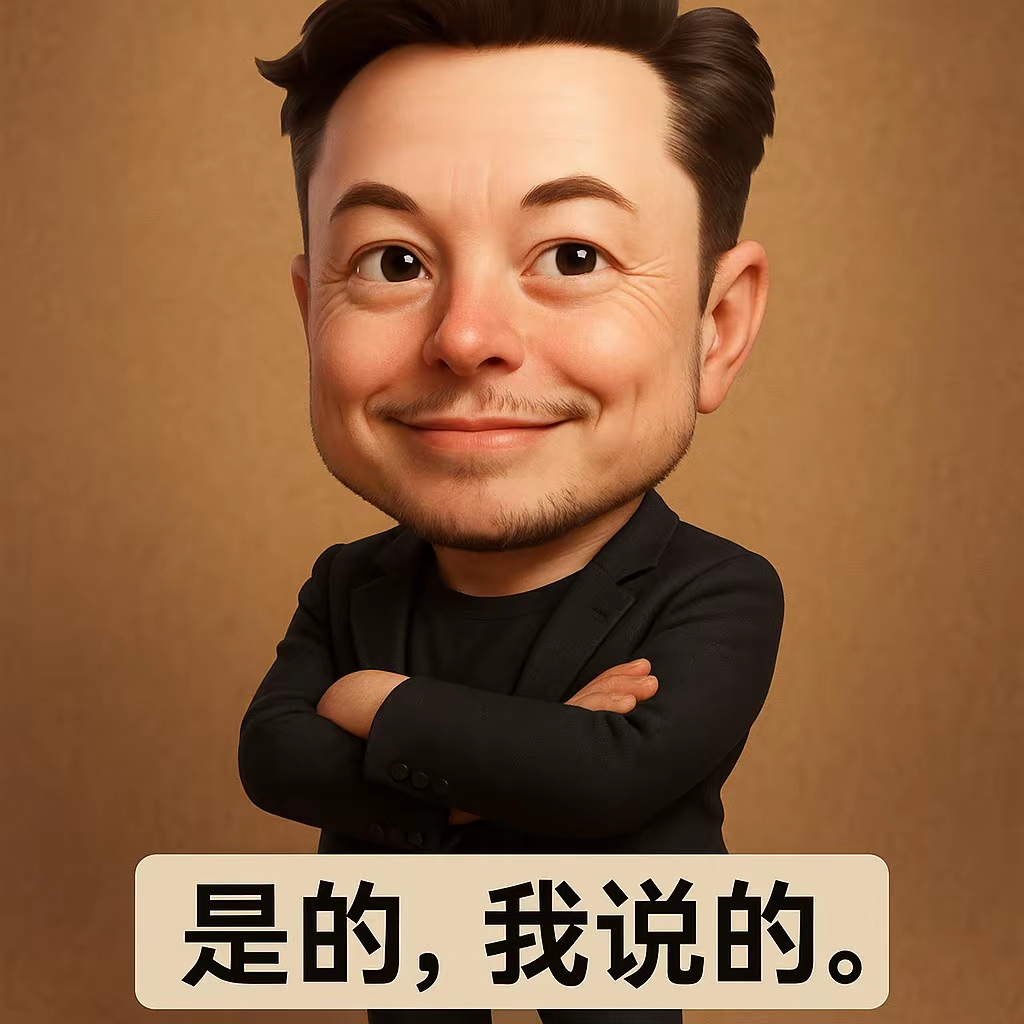 再看它马斯克头双手抱头像你每次都说的头头是道