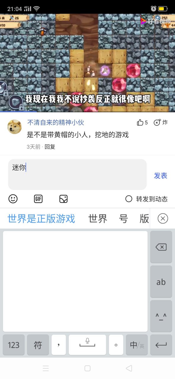 天名大可爱 拿我的这张图去出一期视频呗