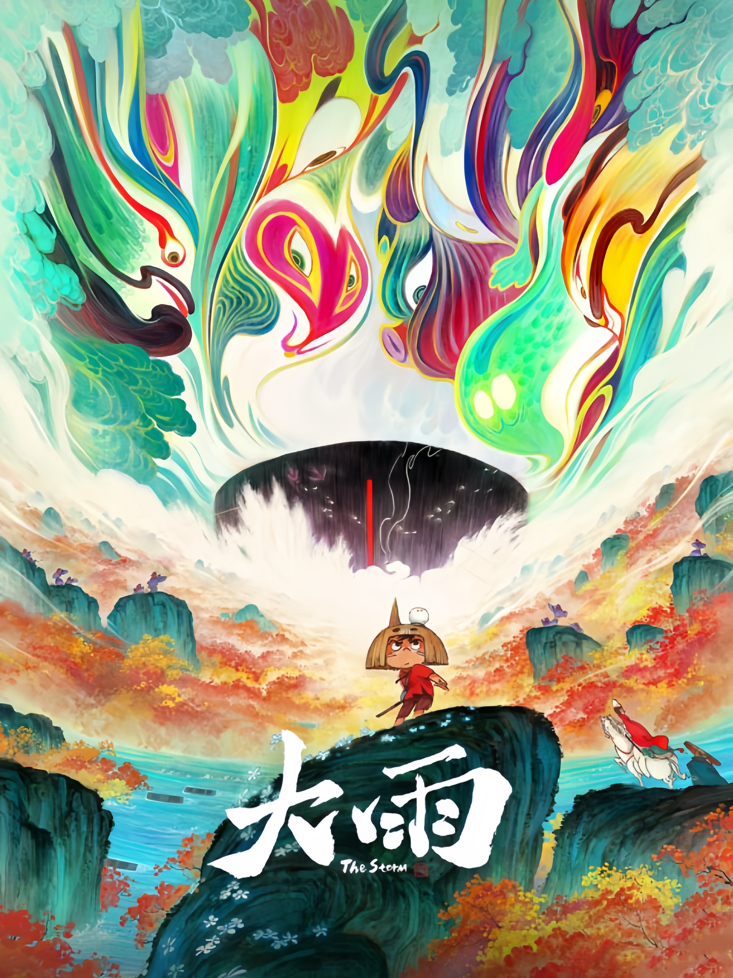 大雨动画电影海报