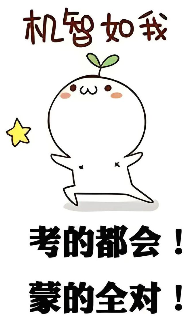 明天就是半年一次的期末考试了,你想对当年的自己说点什么呢?