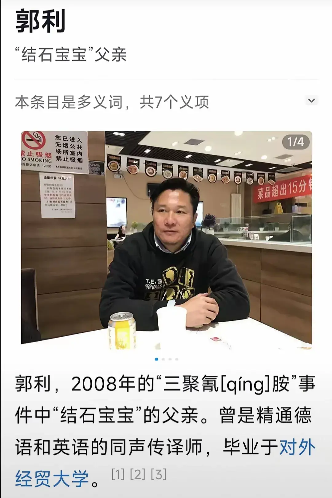 三聚氰胺奶粉事件曝光后,他不放心女儿吃的雅士利旗下奶粉就去检验