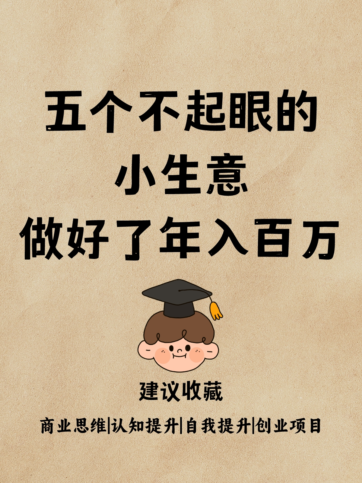 这9个不起眼的小生意可以月入(这9个不起眼的小生意可以月入过万吗)