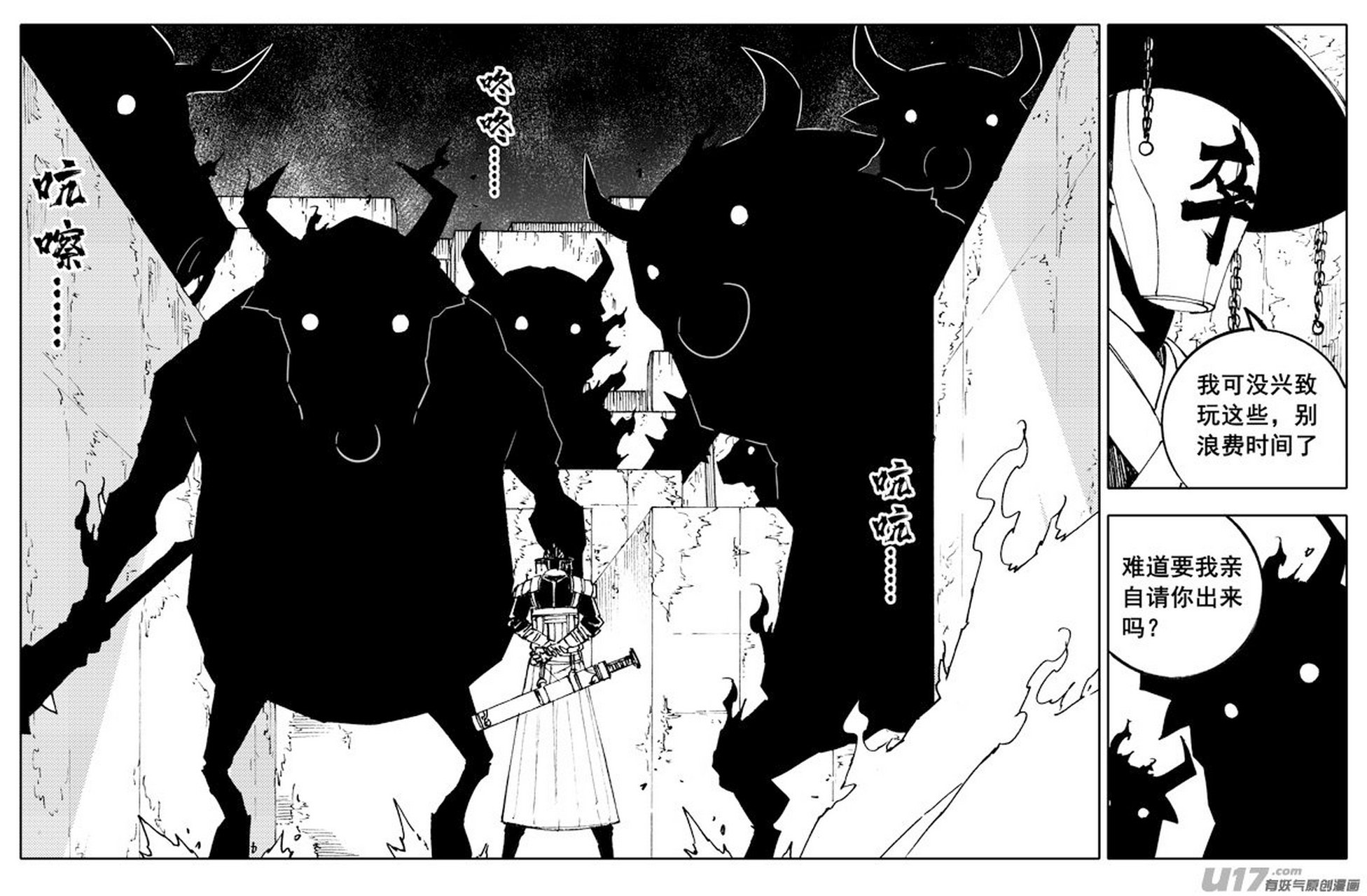 镇魂街漫画# 漫画282话更新,米诺陶诺斯现身.#动态涓流计划