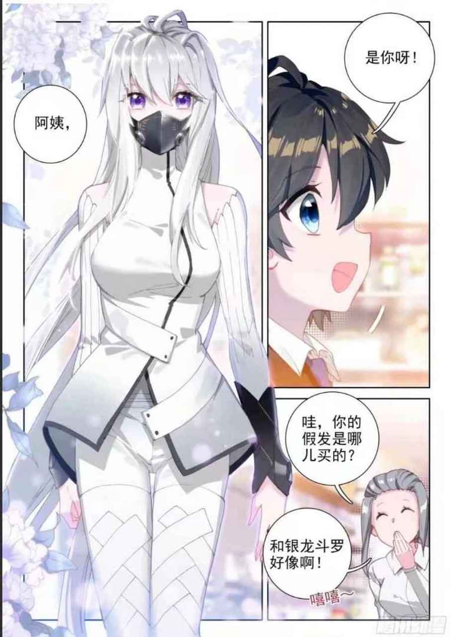 古月娜的斗铠手办还是很贵的,当时的蓝轩宇还真的是买不起!