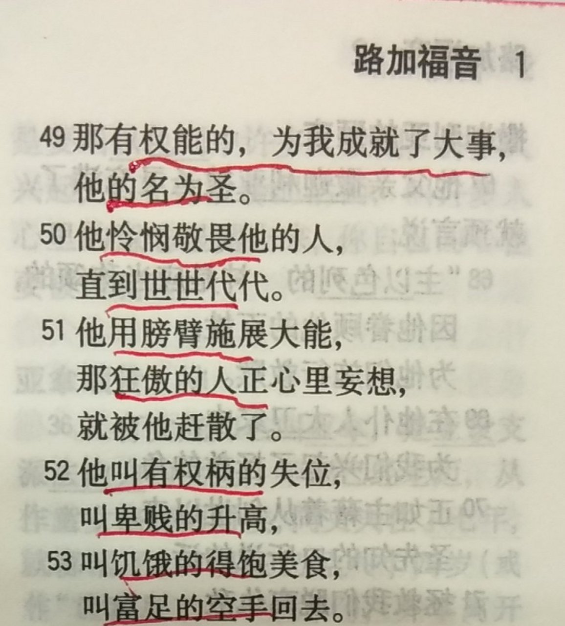 保罗见证分享 提多书1章10"因为有许多人不服约束,说虚空话欺哄人