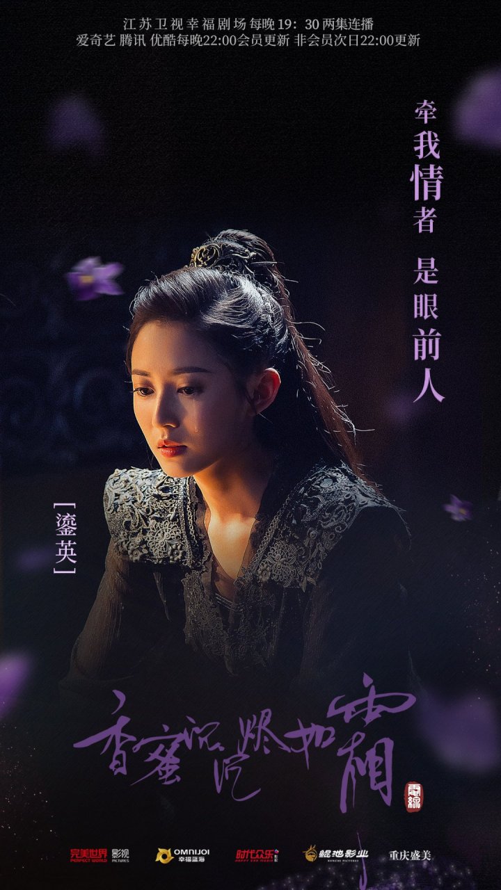 香蜜沉沉烬如霜结局(香蜜沉沉烬如霜结局是喜是悲)