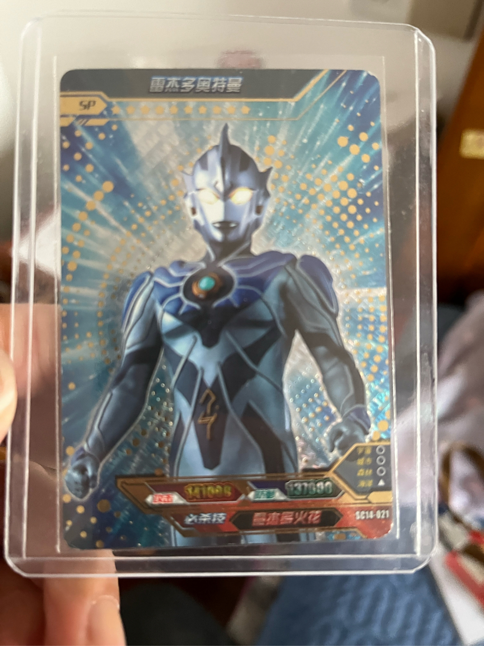 奥特曼卡片 雷杰多