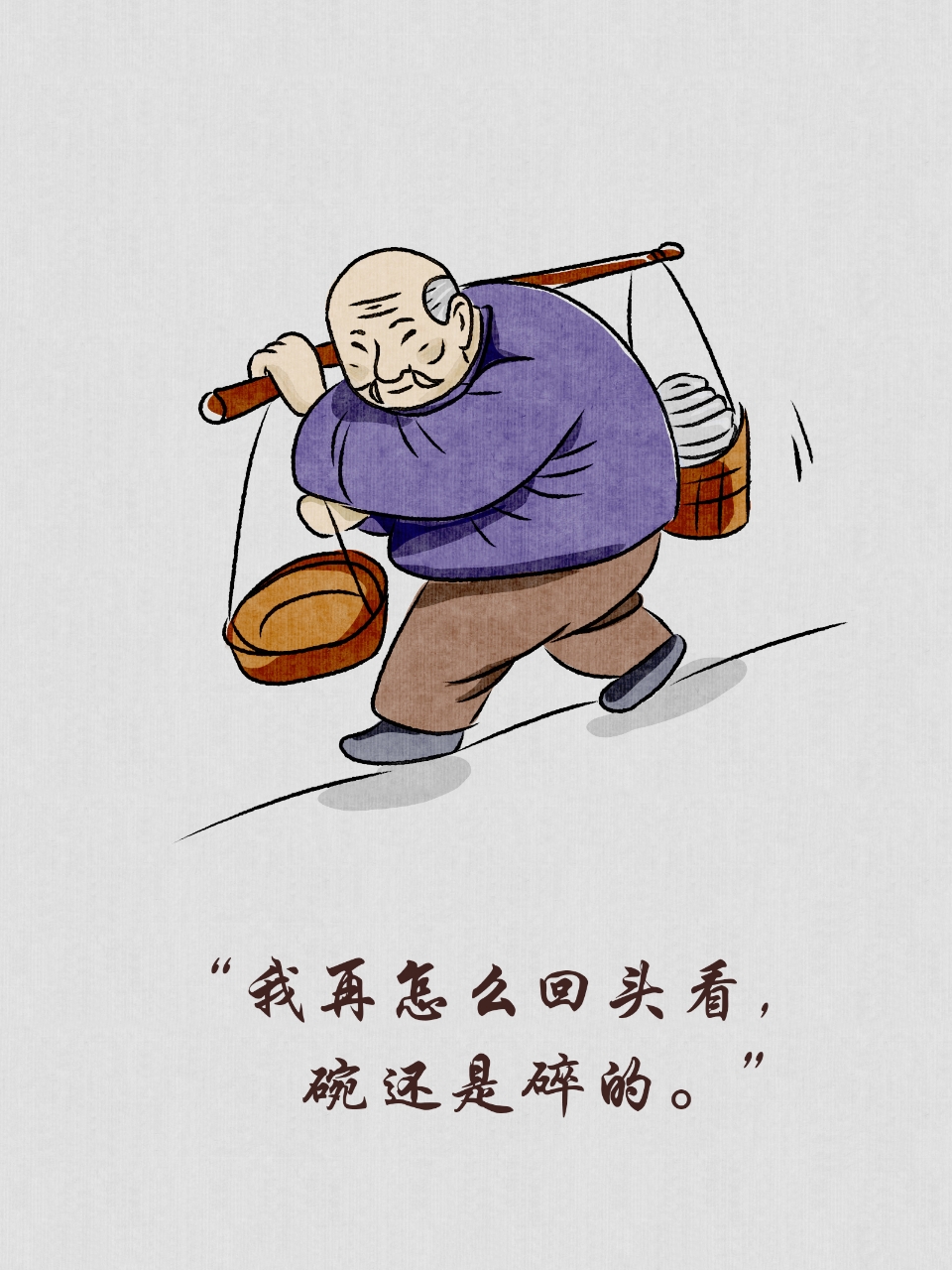 文案一个萝卜千斤重讽刺什么沉没漫画舍得有关活在当下的漫画图片漫画