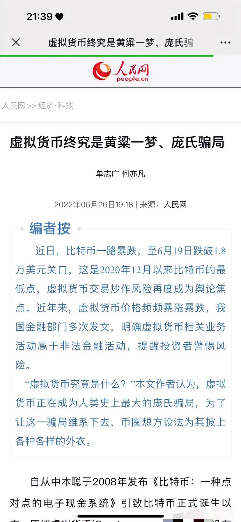 关于十大虚拟货币今日行情的信息
